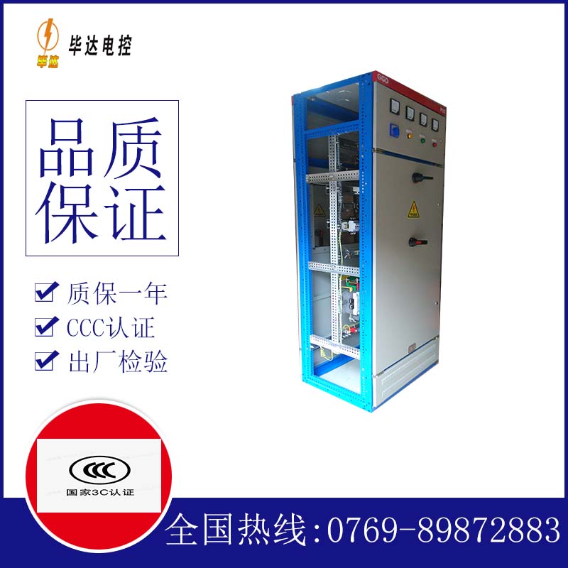 金口河GGD固定式开关柜