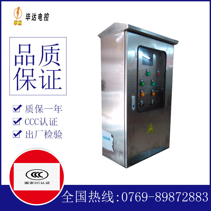 金口河不锈钢配电箱
