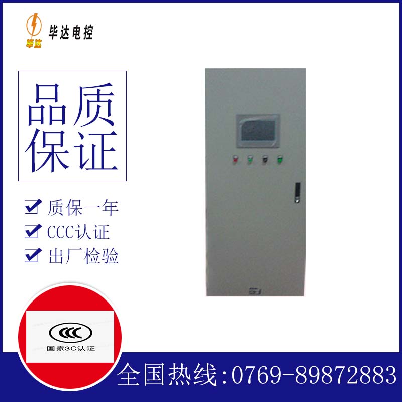 金口河变频控制箱
