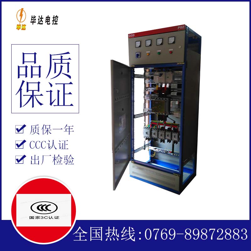 金口河开关柜