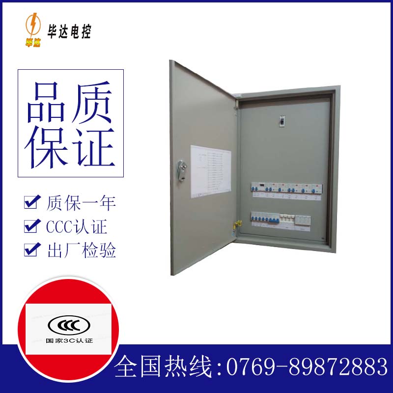 金口河成套配电箱